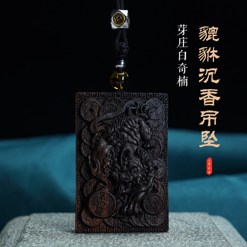中国风黑檀木浮雕貔貅防风打火机