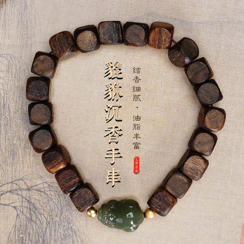 天然沉香木手串文玩带香简约