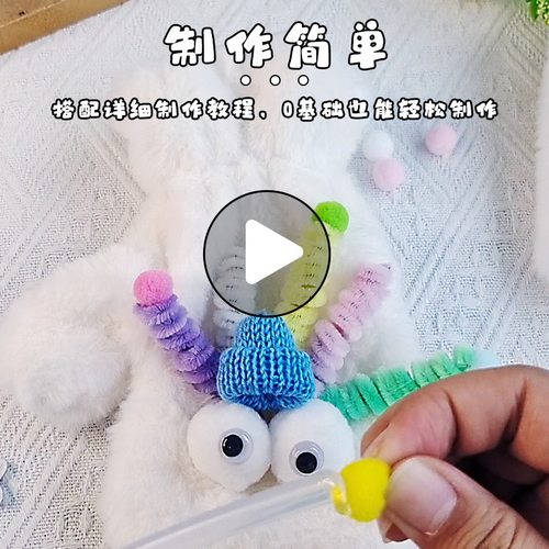 儿童手工扭扭棒搞怪手套d