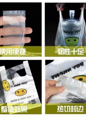 加厚塑料袋食品级黄色笑脸打包袋子商用超市购物袋背心式胶袋
