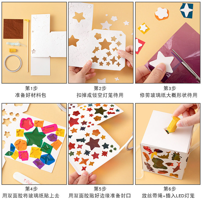 元旦节儿童手光影游戏diy手提彩色玻璃纸灯笼投影材料场景布置,节庆用品/礼品,灯笼,淘宝优惠券,粉丝福利购,淘宝优惠卷