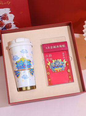 保温杯水杯AR云肩凤冠冰