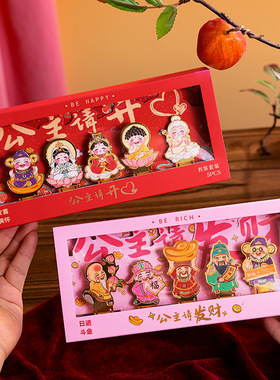 公主造景书签5枚装礼盒金