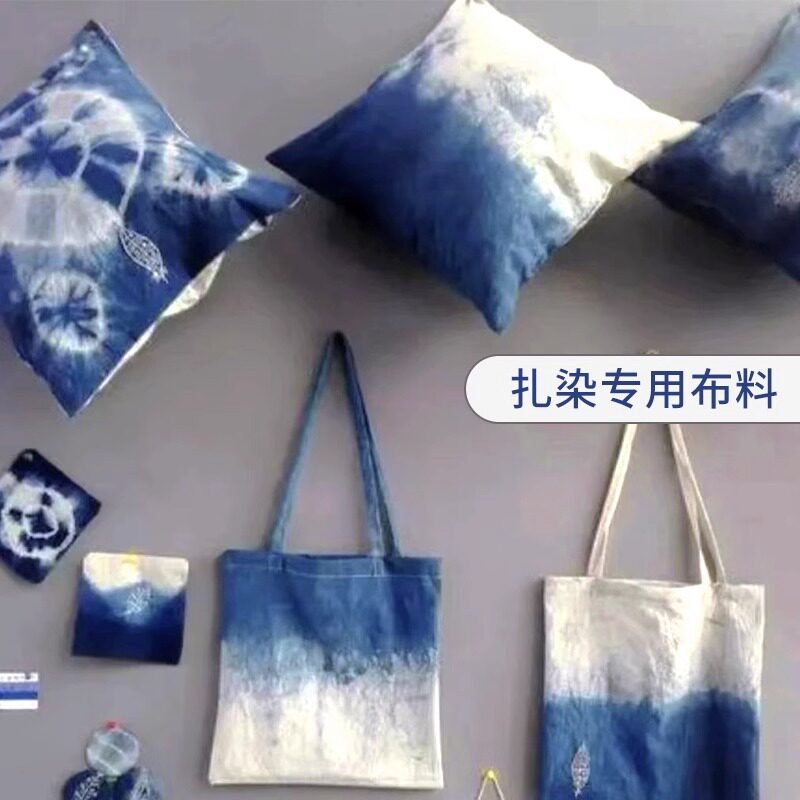 手工扎染布料方巾手帕衣服纯棉白色t恤帽子帆布包抱枕蜡染diy材料