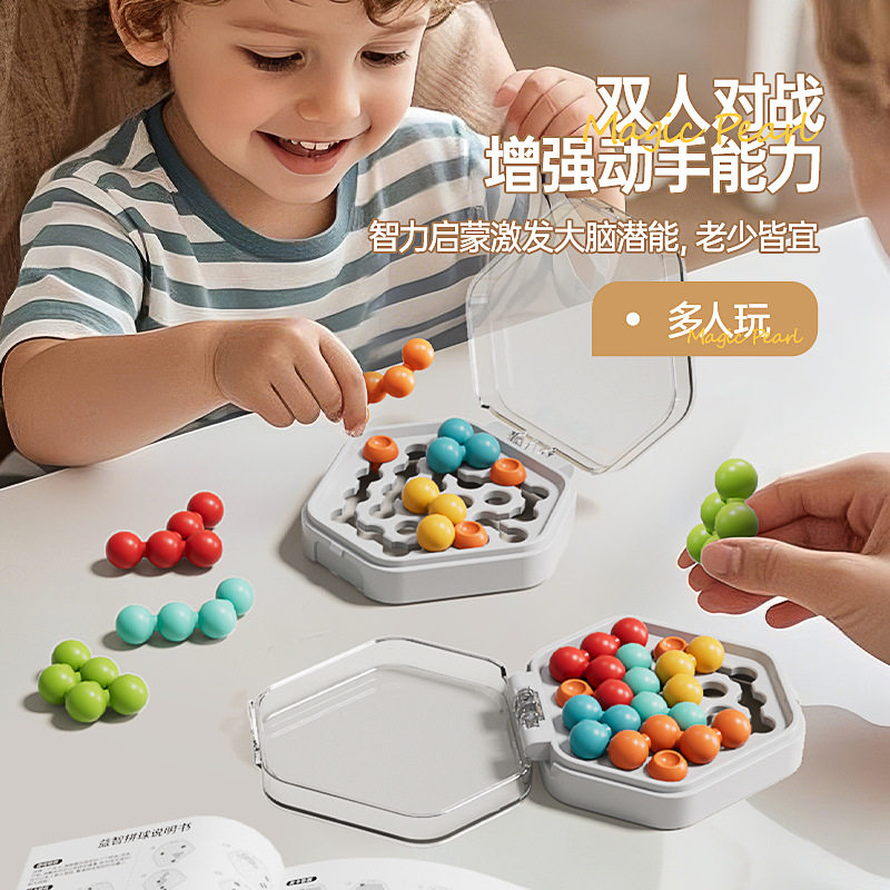 智慧彩虹口袋智力魔珠儿童逻辑思维训练益智解题闯关推理拼珠玩具