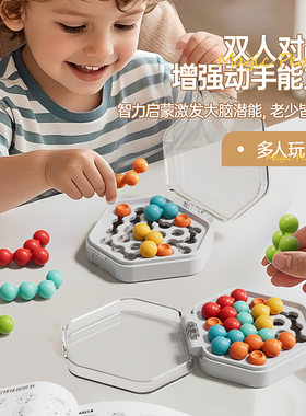 儿童逻辑思维训练益智魔珠玩具