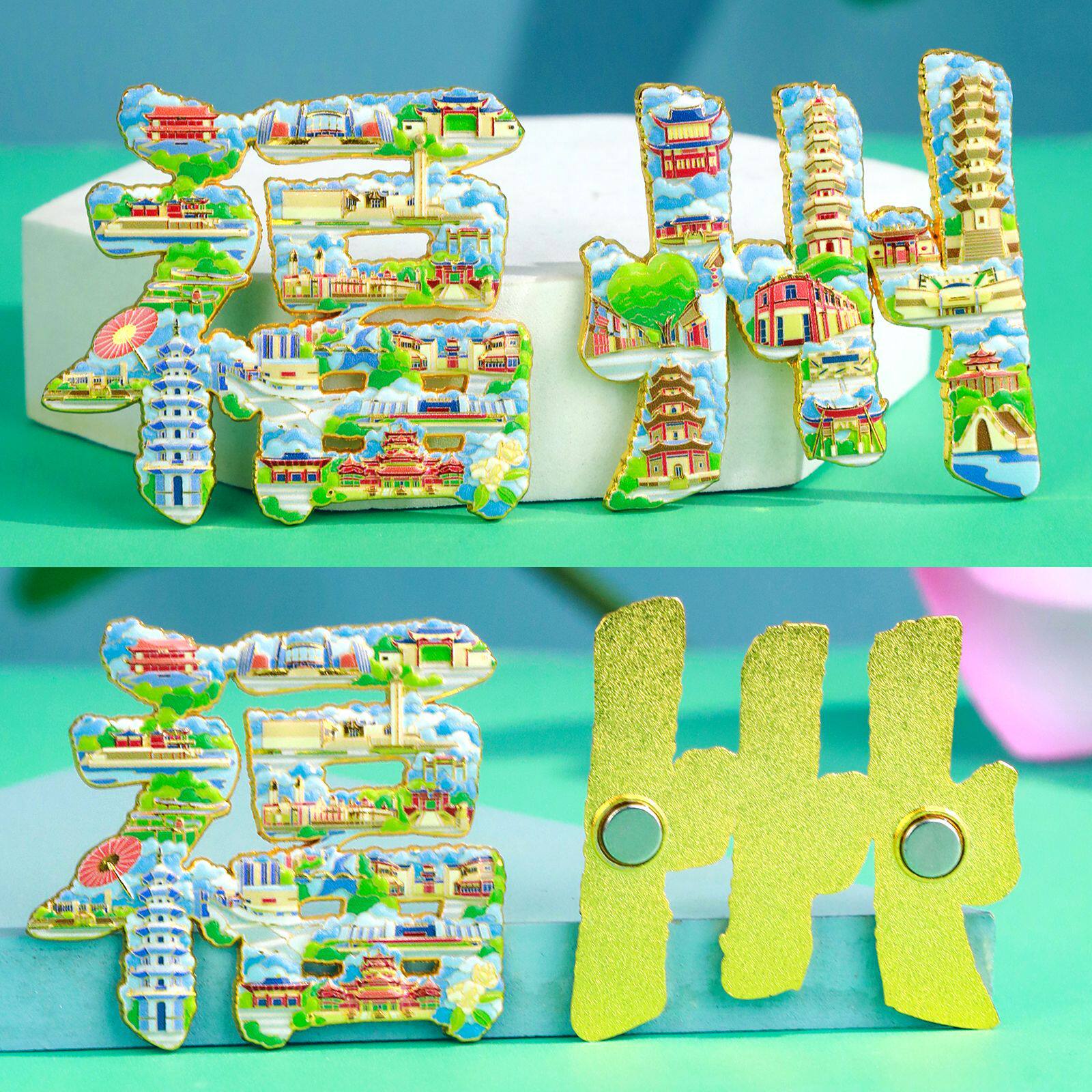 城市金属冰箱贴福州贵阳济南旅游纪念品文创礼品实用伴手礼