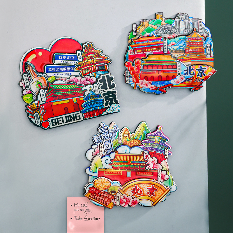 文创城市旅游纪念品故宫旅行长城创意礼物树脂北京冰箱贴磁贴
