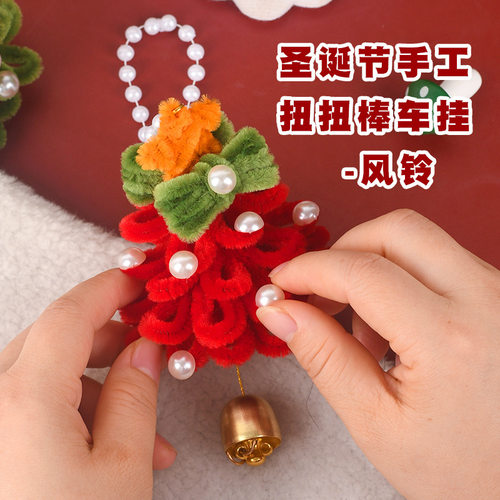 圣诞节风铃扭扭棒手工diy
