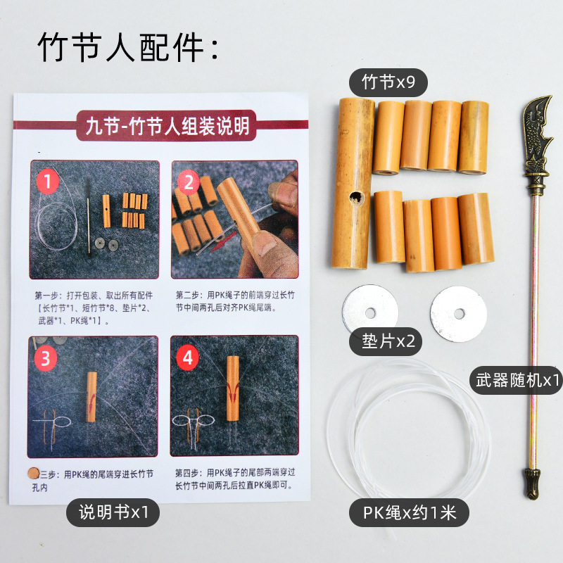 竹节人材料包DIY小竹人老师指定双人对战益智游戏竹节人带PK桌,商务/设计服务,礼品/工艺品/饰品设计,淘宝优惠券,粉丝福利购,淘宝优惠卷