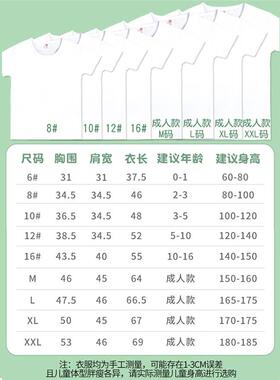 扎染t恤衫女绘画涂鸦白色纯棉短袖幼儿园亲子活动手工diy渐变白T