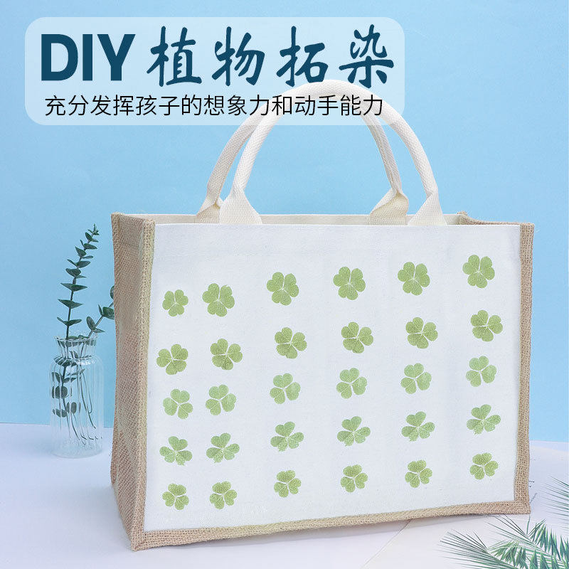 植物敲拓染材料包干花diy帆布袋树叶扎染拓印工具幼儿园儿童手工,包装,绸布袋,淘宝优惠券,粉丝福利购,淘宝优惠卷