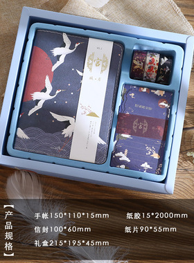 拾光轻量化手帐礼盒套装