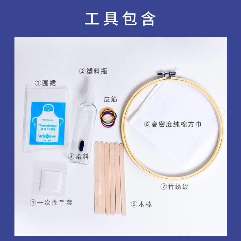 儿童手工扎染绣绷装饰画工具材料包自制竹绣绷圈蓝染墙饰挂件全套,商务/设计服务,礼品/工艺品/饰品设计,淘宝优惠券,粉丝福利购,淘宝优惠卷