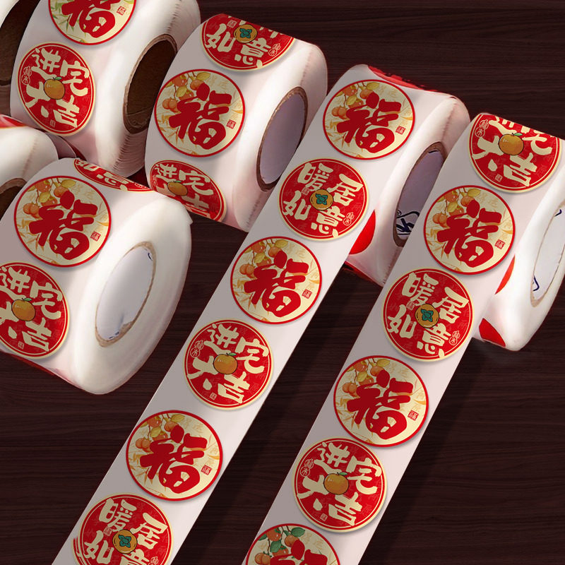 乔迁之喜小福字贴纸新居布置装饰创意不干胶封口贴烫金标签贴,节庆用品/礼品,节日装扮用品,淘宝优惠券,粉丝福利购,淘宝优惠卷