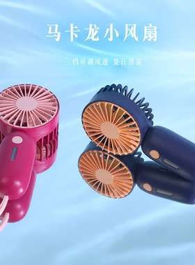 夏季清凉usb小风扇中国风