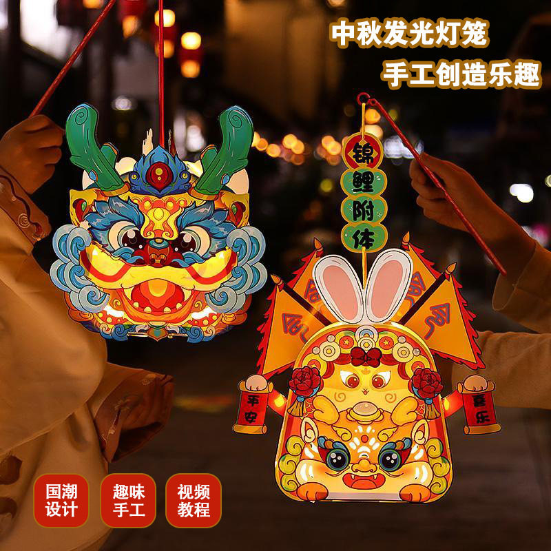 中秋节灯笼国潮投影发光纸灯笼儿童手工diy材料手提兔子花灯宫灯,节庆用品/礼品,灯笼,淘宝优惠券,粉丝福利购,淘宝优惠卷