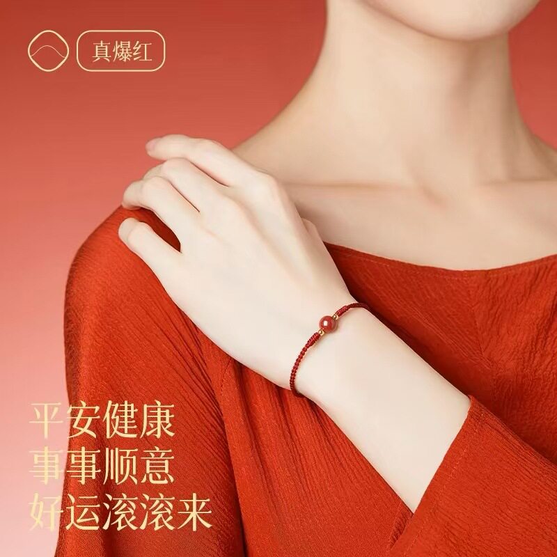 2026本命年手绳 手链女生朱砂手串属蛇编织男转运珠护身符红手绳