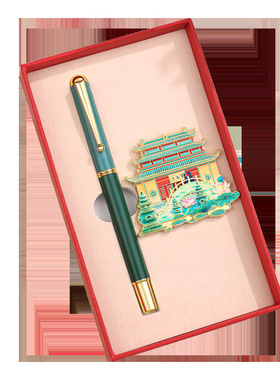 文创城市套装中性笔冰箱