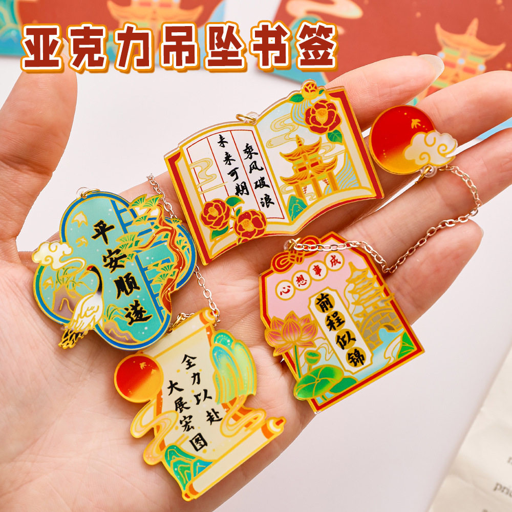 国潮励志文字书签学生亚克力链条吊坠书页夹高颜值古风书签小礼品