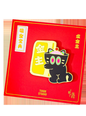 官猫徽章冰箱贴可爱挂饰