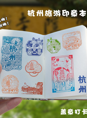城市AR手账本彩页笔记本P