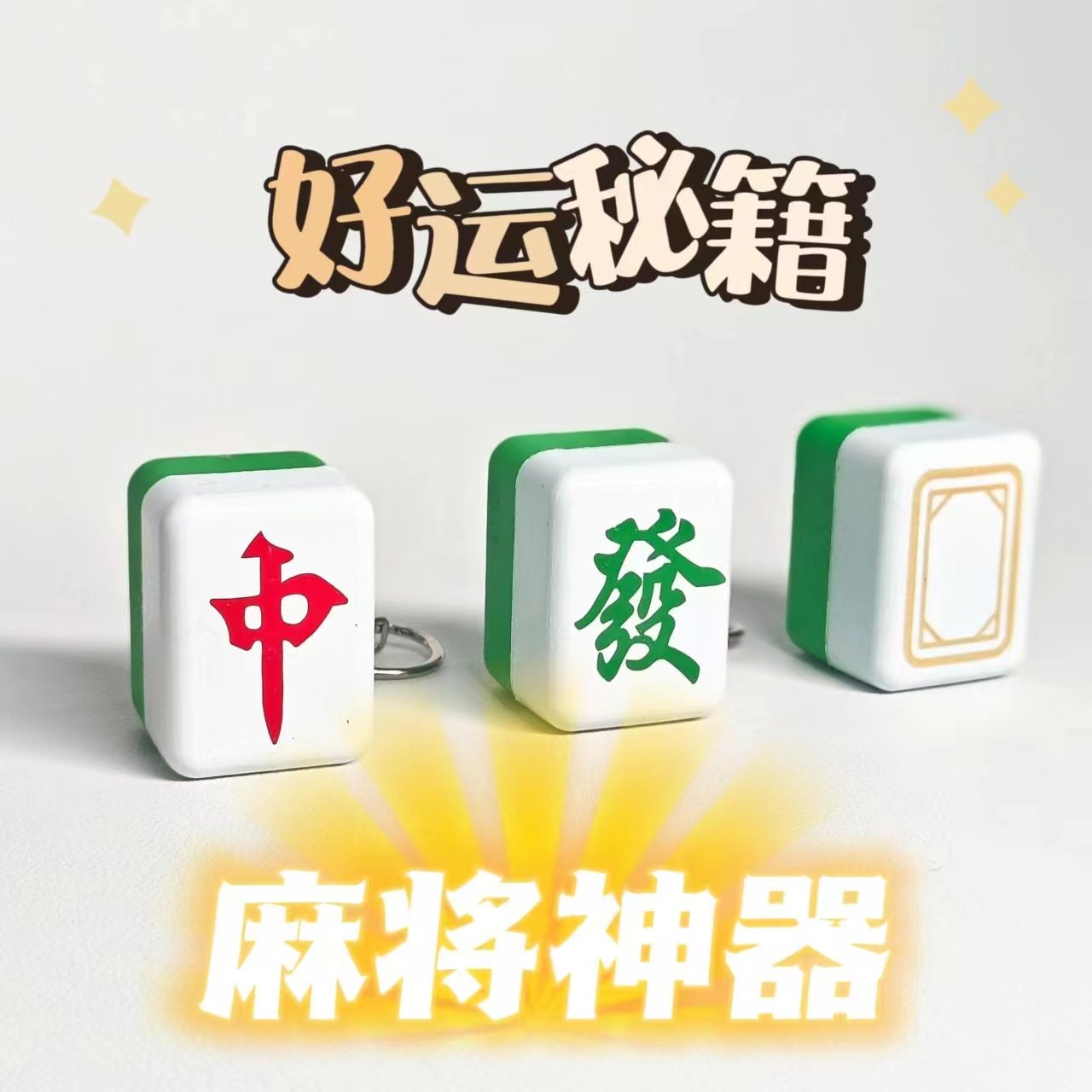 抖音爆款钵钵鸡粤语版功