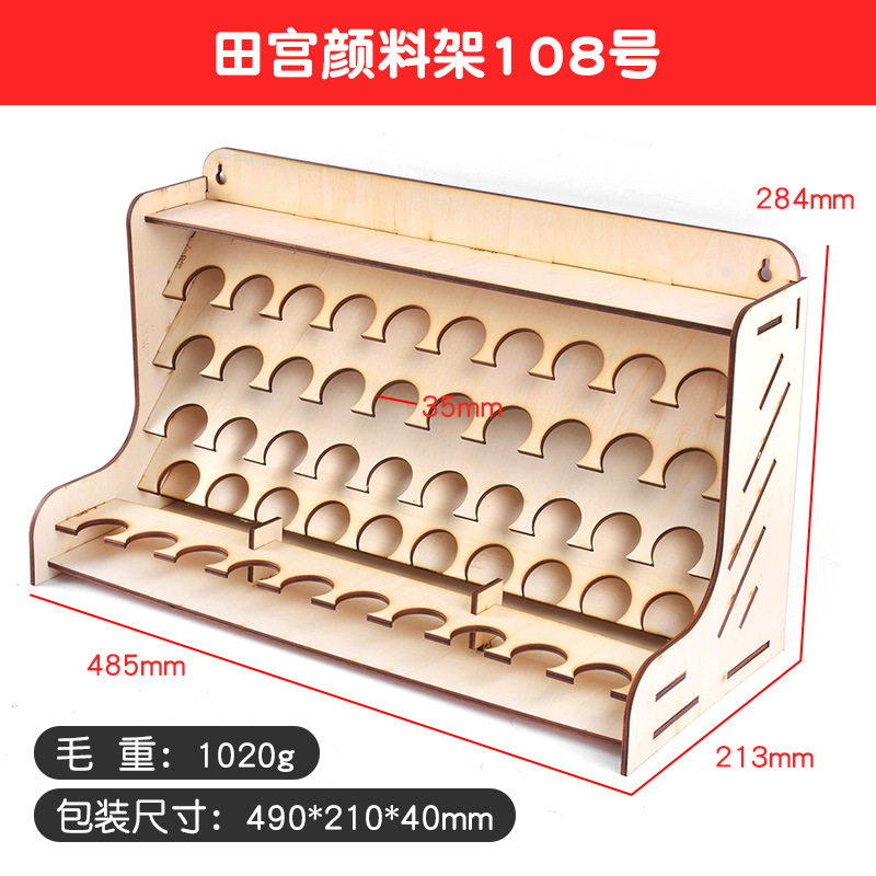 创意收纳架diy手动置物架模型工具架田宫颜料漆架多规格跨境外贸,收纳整理,整理架/置物架/收纳架,淘宝优惠券,粉丝福利购,淘宝优惠卷