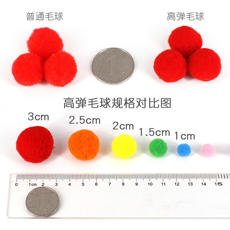 高弹毛球 涤纶小毛球 彩色毛绒球 DIY手工材料毛根扭扭棒配件,纺织面料/辅料/配套,毛球,淘宝优惠券,粉丝福利购,淘宝优惠卷