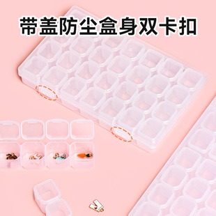 新品 小饰品美甲收纳盒独立开盖塑料透明美甲耳钉配件格子储物分类