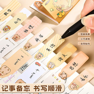 卡通分类索引贴无痕粘贴排排坐便利贴小学生便签纸可爱留言记事贴