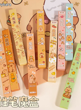 卡通笔盲盒小学生文具惊喜魔盒按动笔创意黑色水笔可爱中性笔