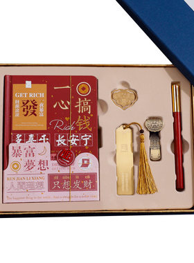 未来可期记事本礼盒复古