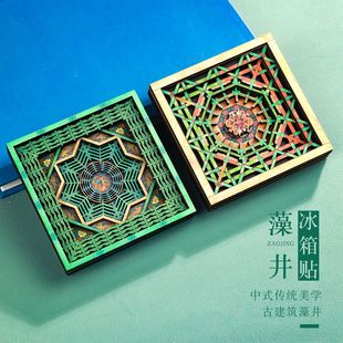 北京景點(diǎn)十大藻井系列五層木質(zhì)旅游磁吸冰箱貼磁吸紀(jì)念品文創(chuàng)景點(diǎn)