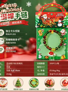 跨境儿童串珠手链圣诞饰