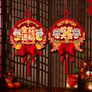 2025新款 饰品挂饰 福字挂件蛇年新年入户门门挂过年立体大门装