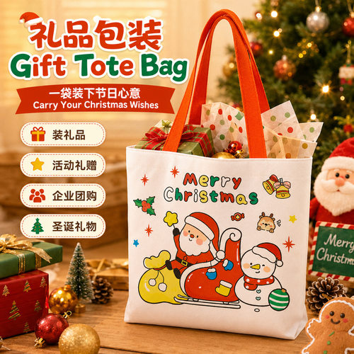 高颜值卡通圣诞帆布袋学