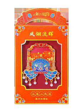 孝端皇后凤冠九龙金属冰