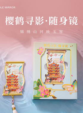 黄鹤楼镜子礼盒立体浮雕