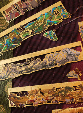 名画镂空金属书签千里江