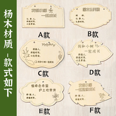 植树节挂牌树木认养牌树苗保护标签牌树牌花草树木认领牌标语定