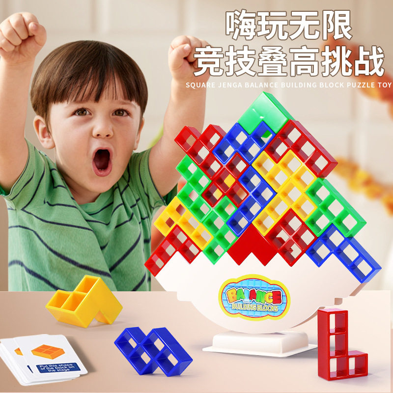 平衡游戏摇摆叠叠高俄罗斯积木方块叠叠乐儿童专注力桌面玩具跨境,玩具/童车/益智/积木/模型,其他户外休闲玩具,淘宝优惠券,粉丝福利购,淘宝优惠卷