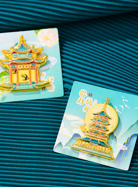 中国风上海文创纪念品金