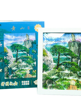 AR拼图峨眉山华山庐山泰