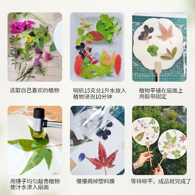 植物敲拓染宣纸团扇diy材料包儿童手工拓染锤子树叶草木拓印活动,运动/瑜伽/健身/球迷用品,马术文化用品,淘宝优惠券,粉丝福利购,淘宝优惠卷