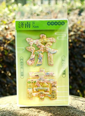 城市金属冰箱贴福州贵阳