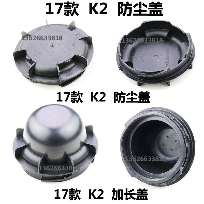 适用于起亚K2大灯防尘盖罩后盖汽车LED改装加长K3智跑佳乐赛拉图