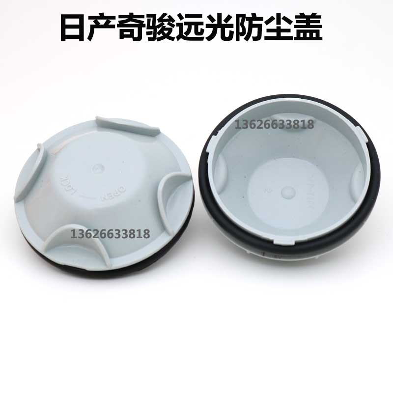 日产防尘盖改装加长逍客汽车大灯