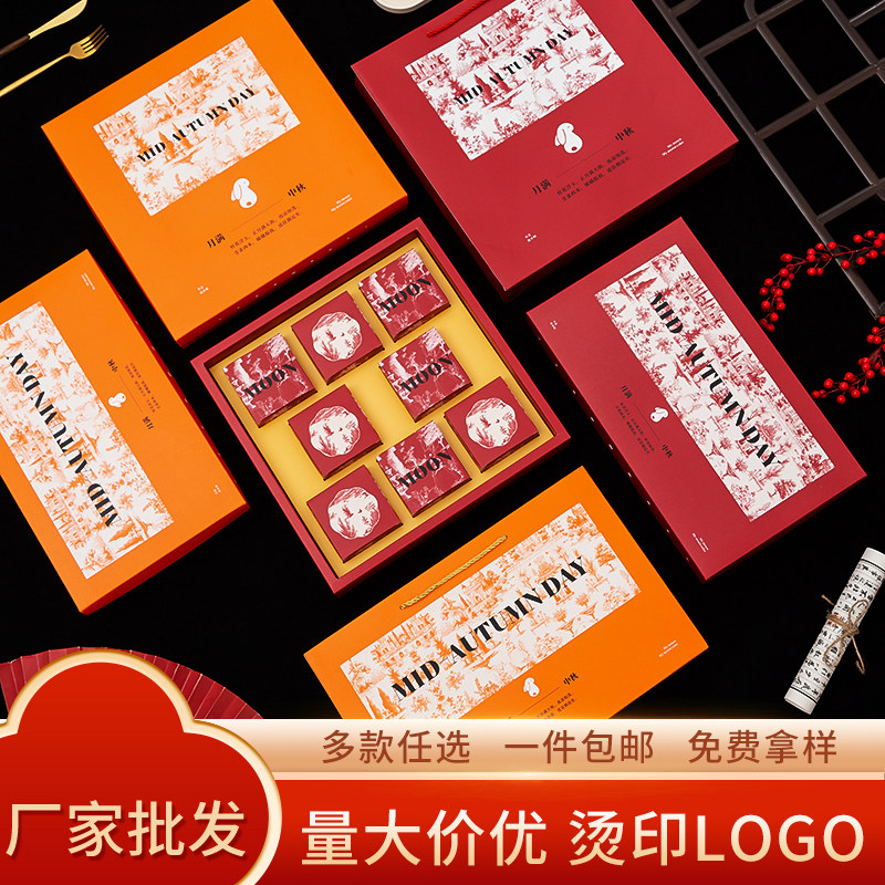 中秋月饼盒定制礼盒现货