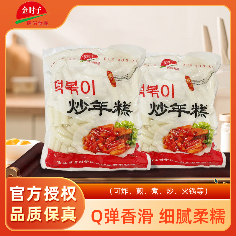 金时子韩式炸鸡年糕条1kg专用火锅韩国风味辣炒年糕整箱商用